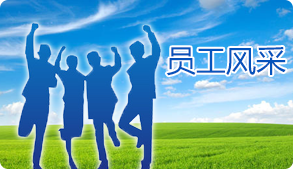 优德88·(中国游)有限公司官网