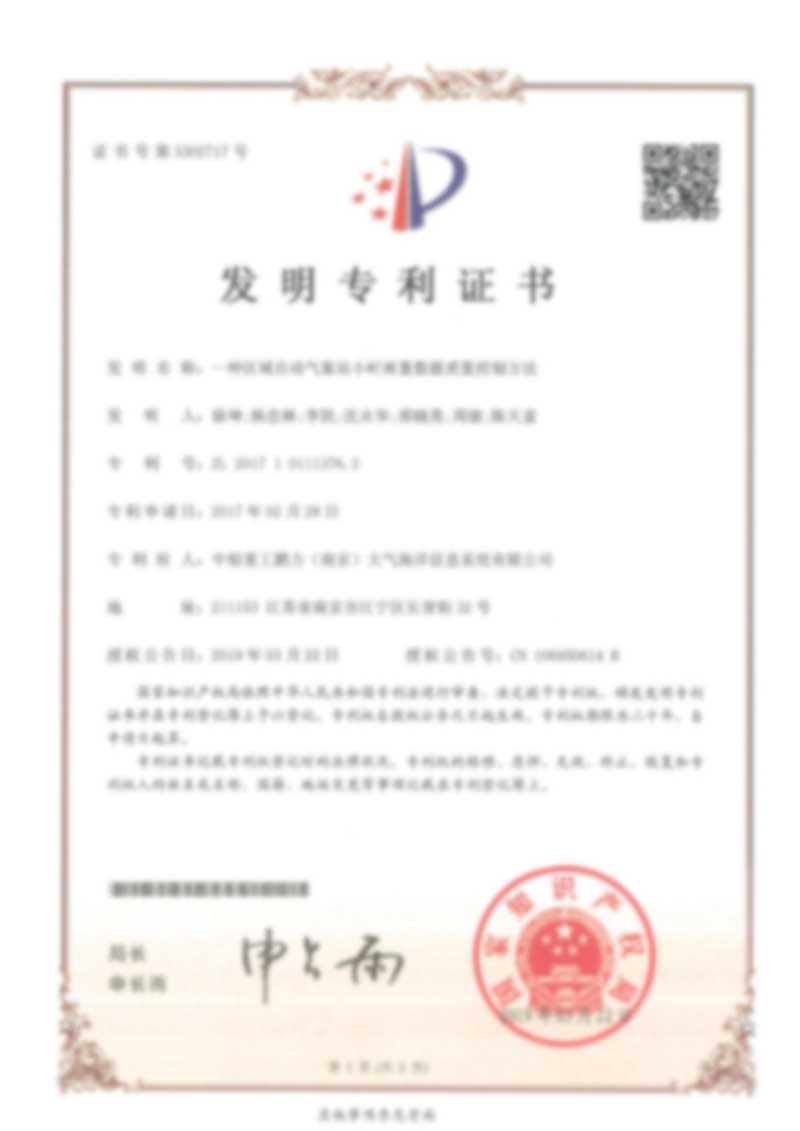 一种区域自动气象站小时雨量数据质量控制要领