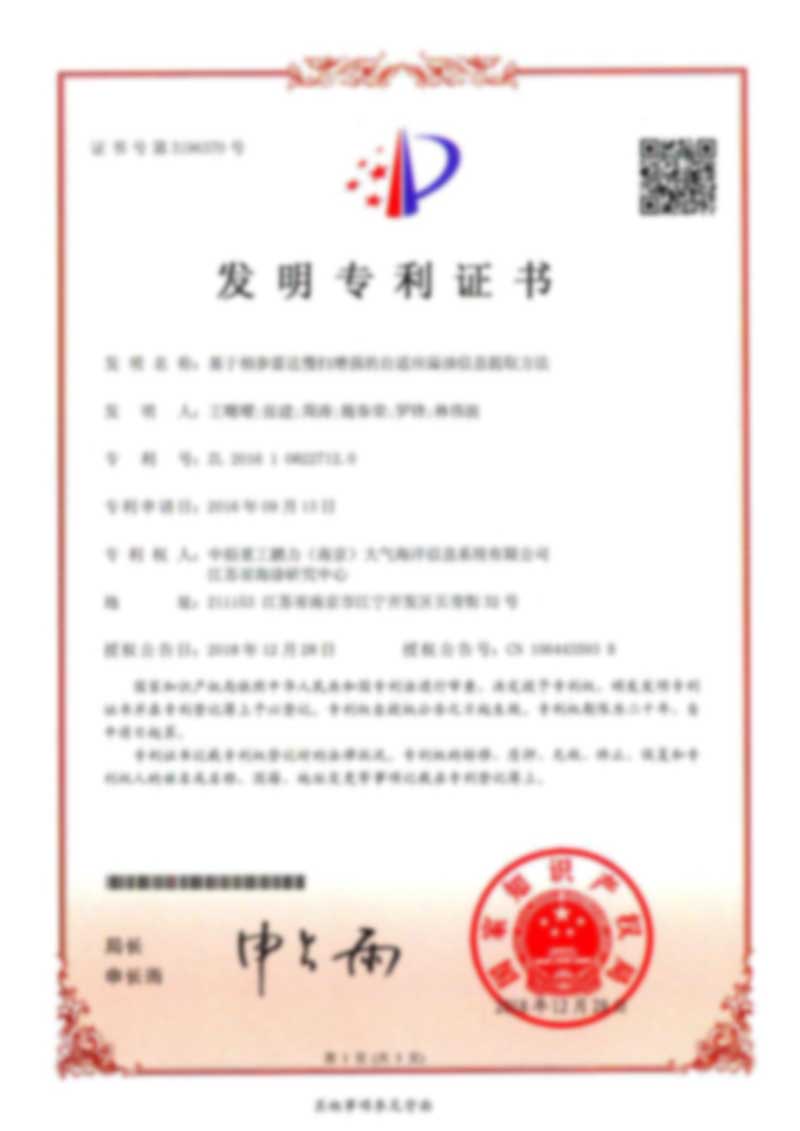 基于相参雷达慢扫增强的自顺应溢油信息提取要领