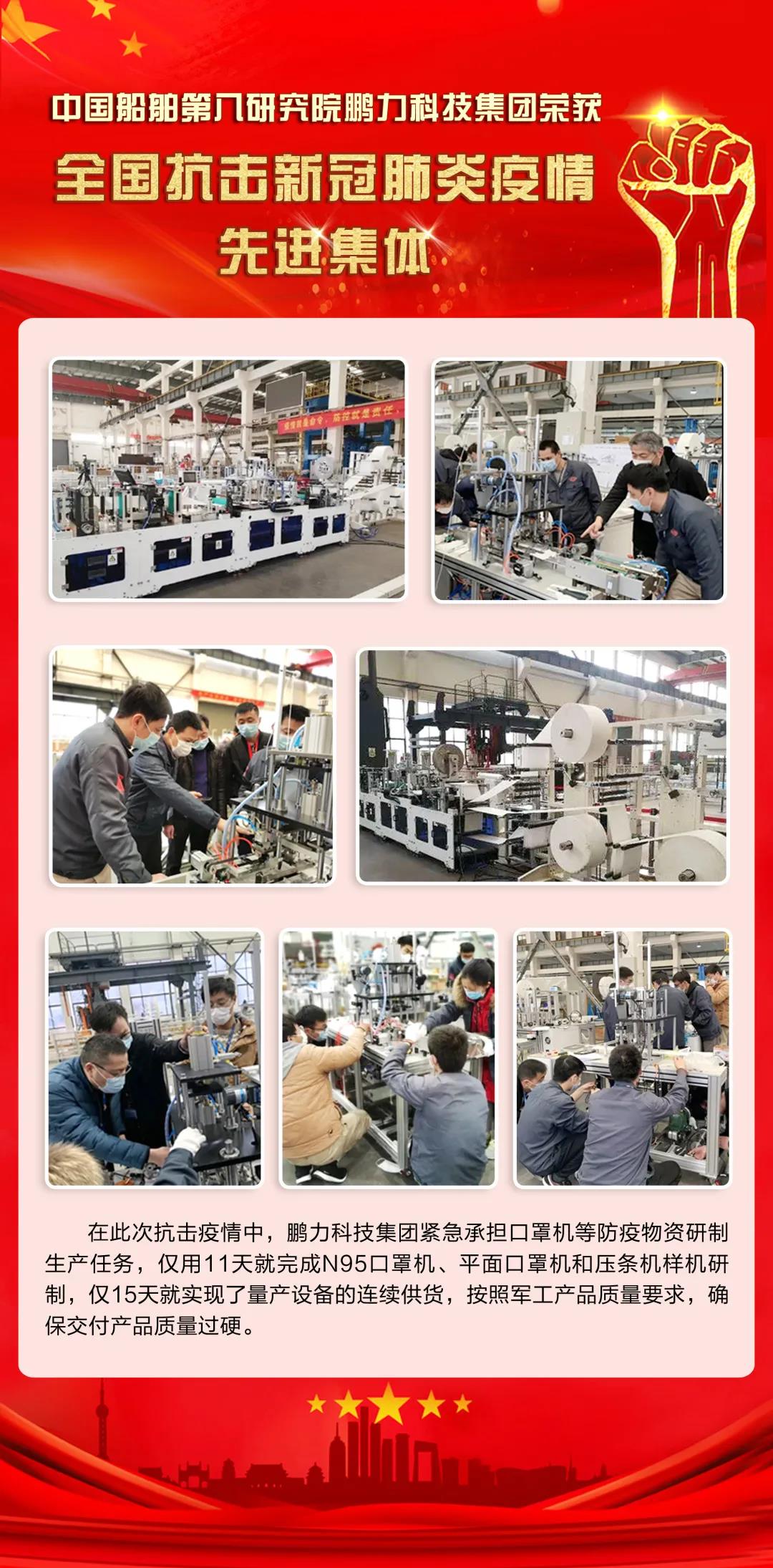 刚刚！优德88科技集团，，，，捧回一项国家声誉！