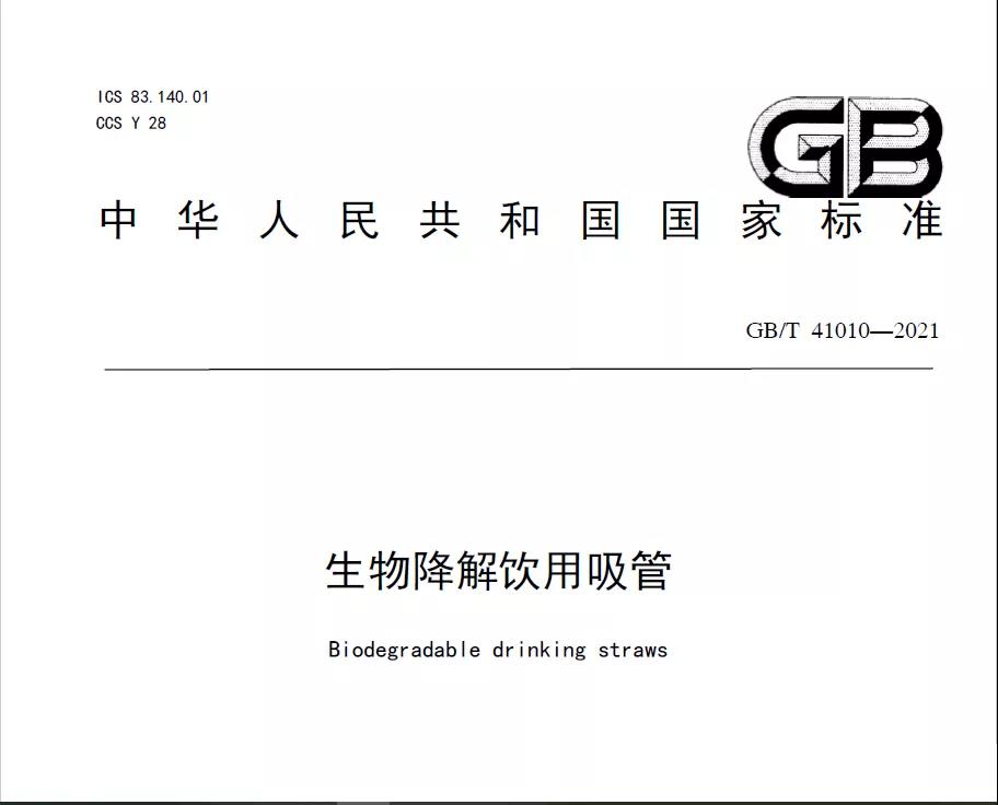 微信图片_20211213164247.jpg